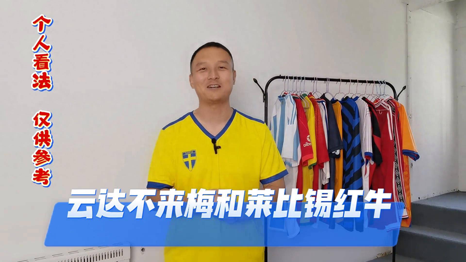 9you-德甲云达不来梅对阵莱比锡红牛，不来梅一步一个脚印