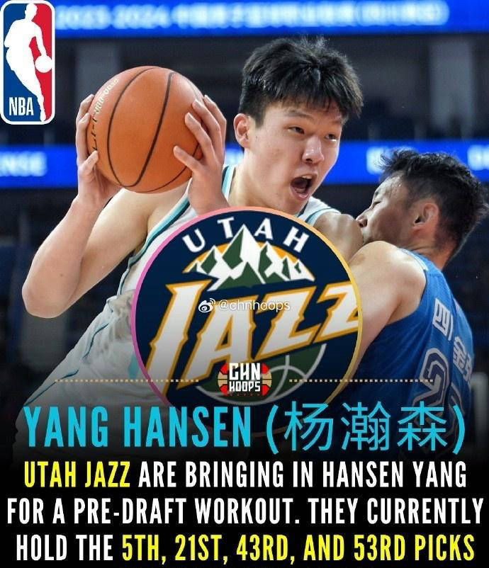 九游体育中国-杨瀚森完成犹他爵士试训，收获好评，拥有4个选秀权
