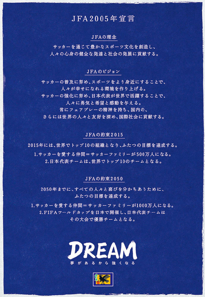 球迷有福气了，中国有可能直通世界杯，日本联合中国举办2046年世界杯！