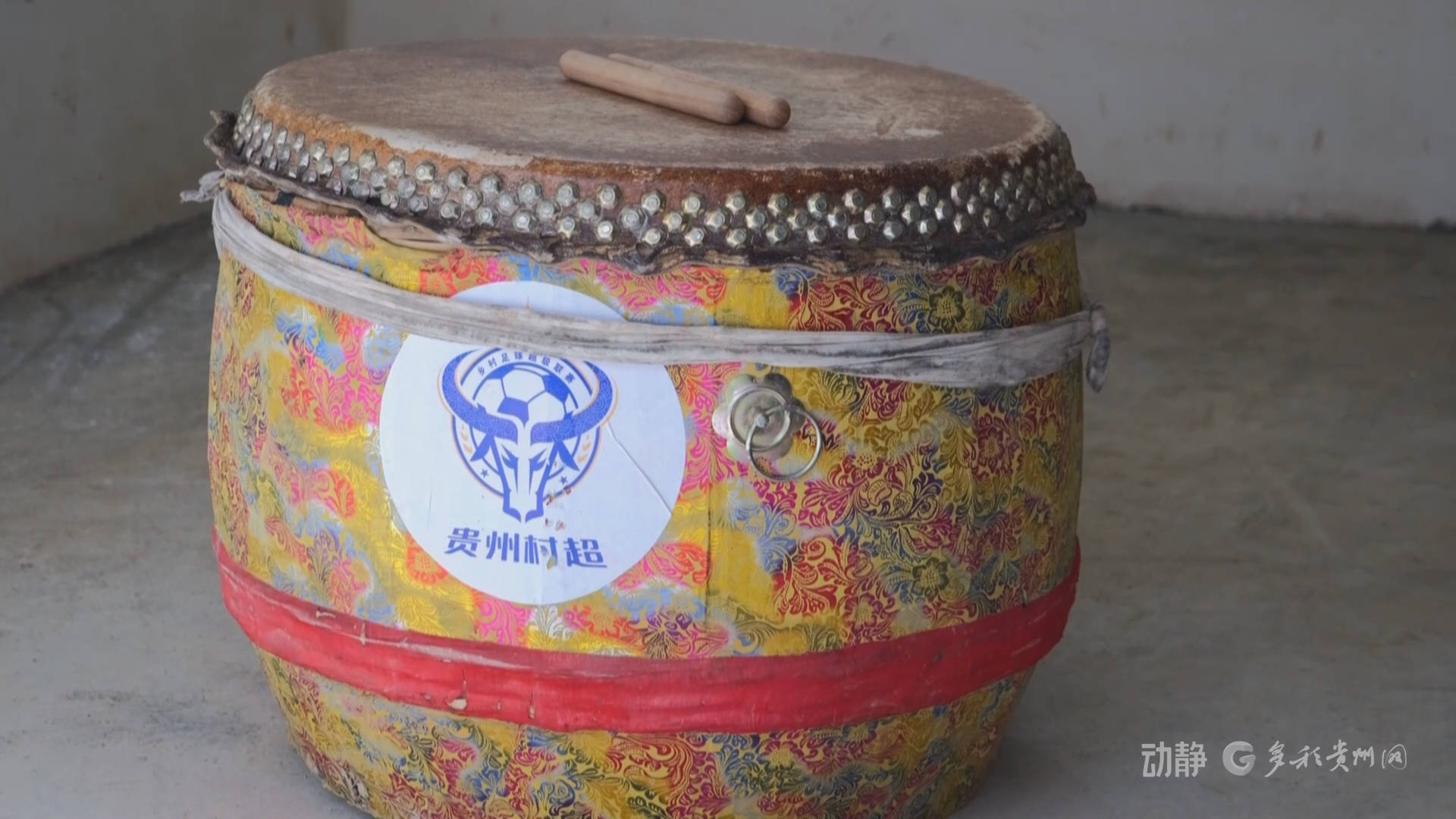 “村超”回归,鼓声再起