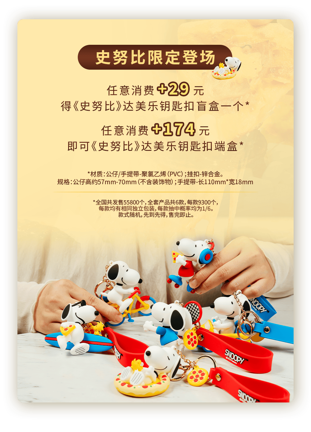 Wow“火山”来袭！达美乐比萨玩趣上新，升级可可“火山”饼底免外送费*