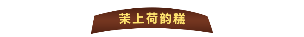 Wow“火山”来袭！达美乐比萨玩趣上新，升级可可“火山”饼底免外送费*