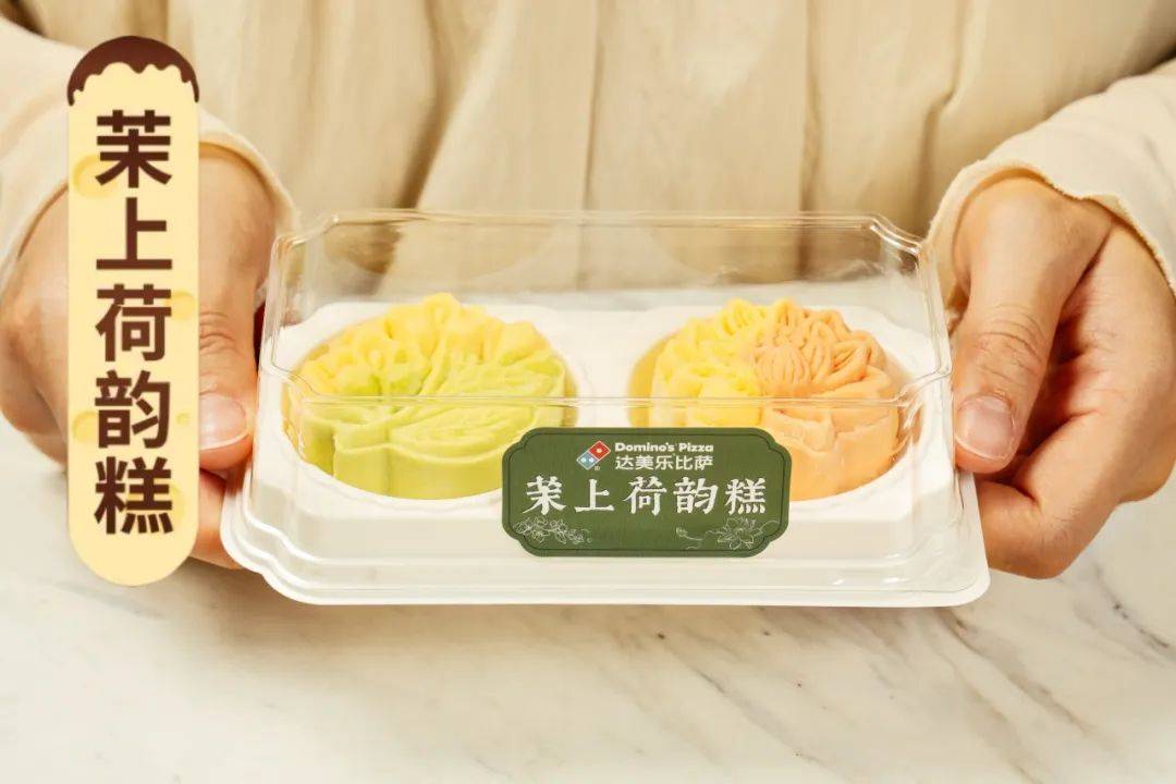 Wow“火山”来袭！达美乐比萨玩趣上新，升级可可“火山”饼底免外送费*