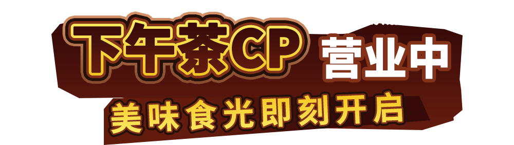 可可“火山”来袭！达美乐新品比萨饼底咸甜暴击，升级可可“火山”饼底可免配送费