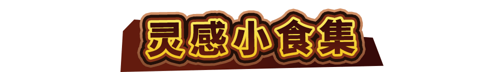 可可“火山”来袭！达美乐新品比萨饼底咸甜暴击，升级可可“火山”饼底可免配送费