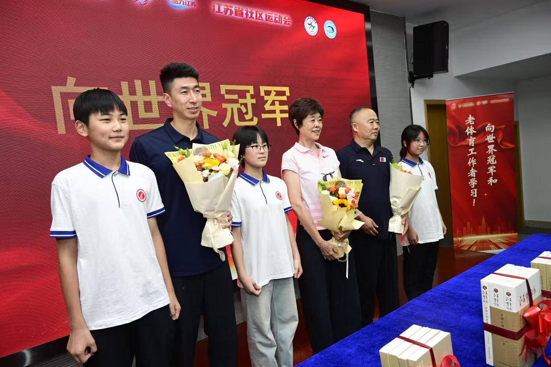 九游-世界冠军、老体育工作者送江苏体育记忆系列丛书下基层苏州站活动成功举办