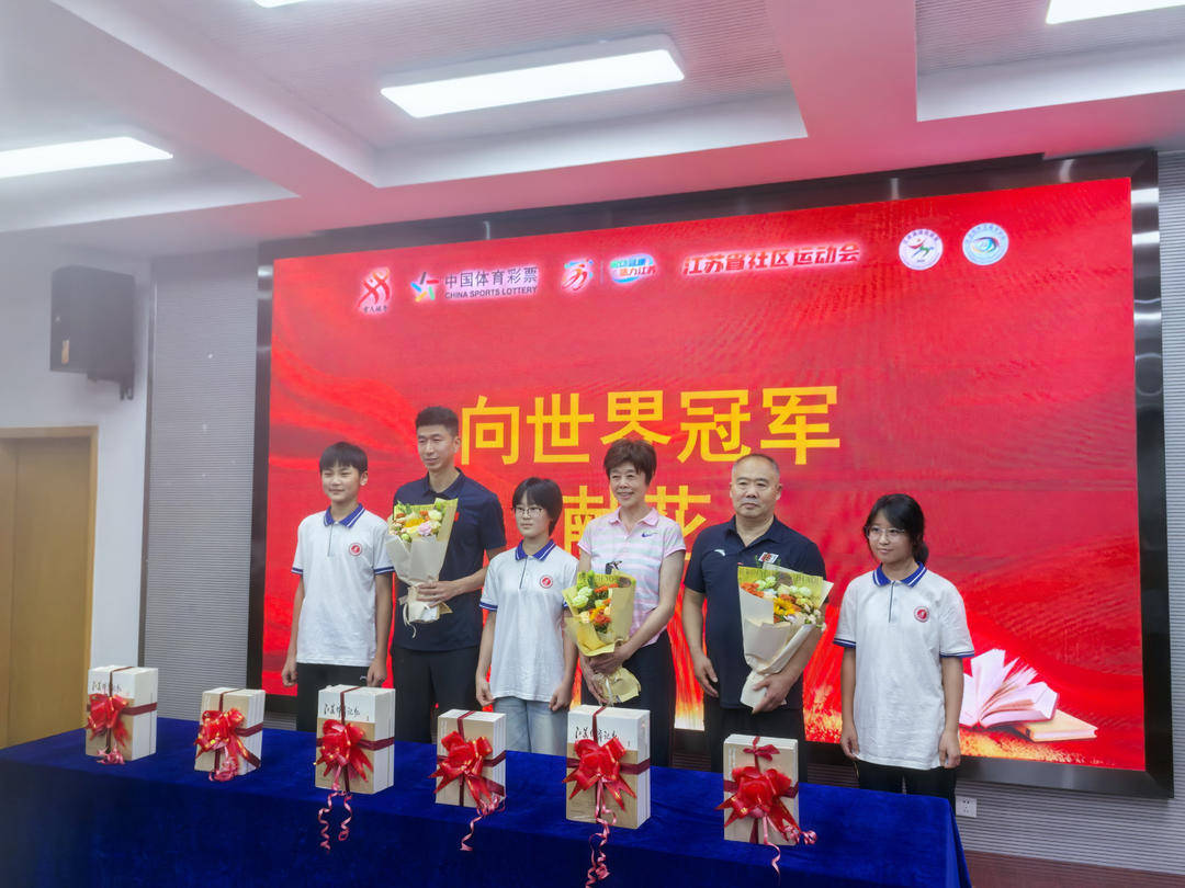 世界冠军、老体育工作者送江苏体育记忆系列丛书下基层苏州站活动成功举办